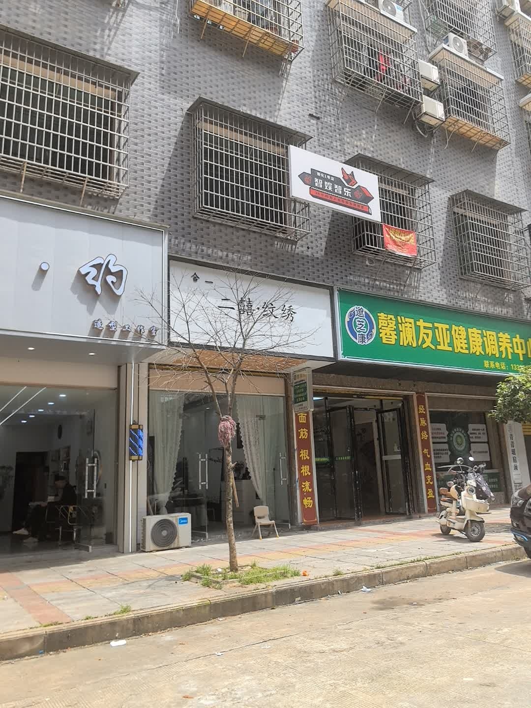 二囍·纹绣
