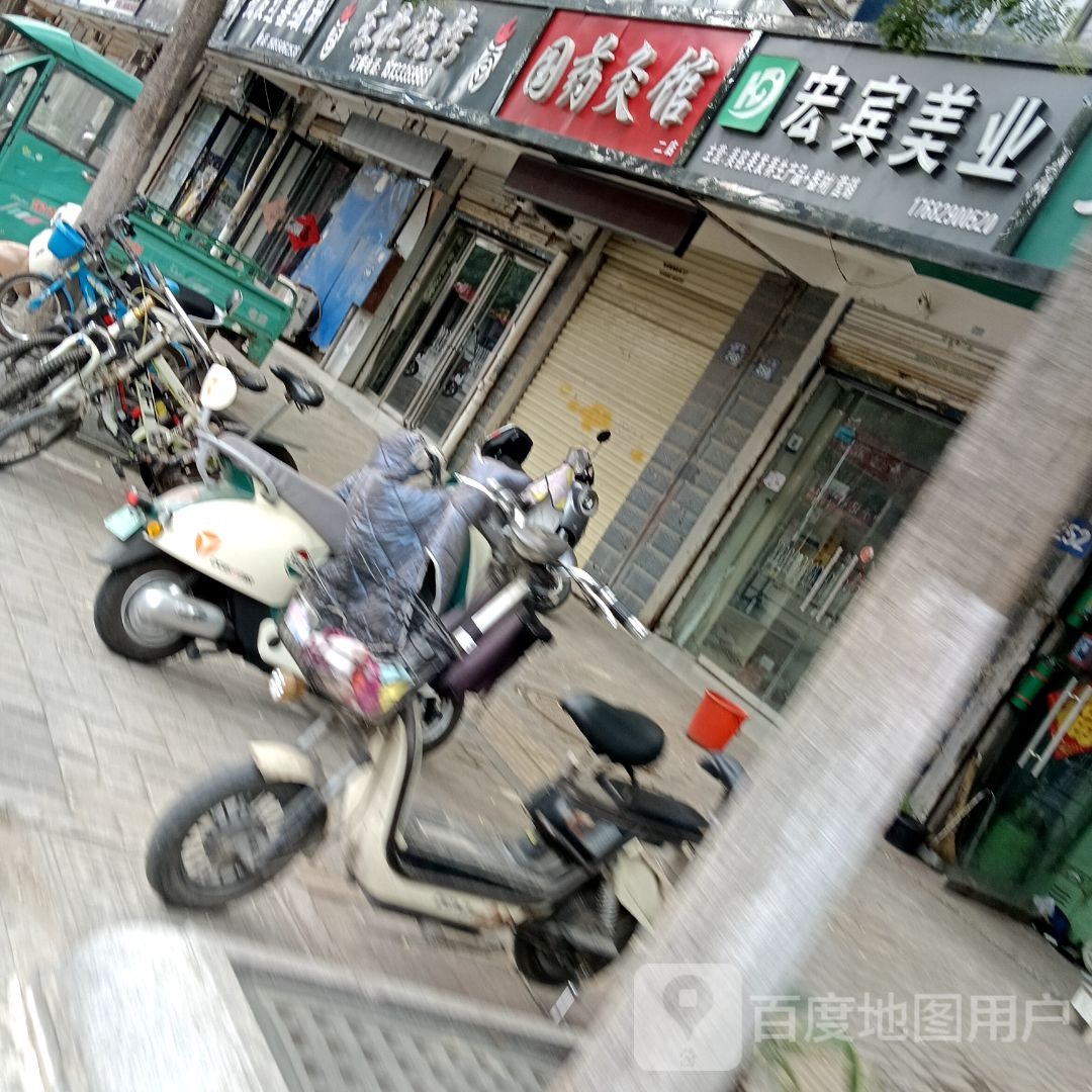 国药灸馆(二店)