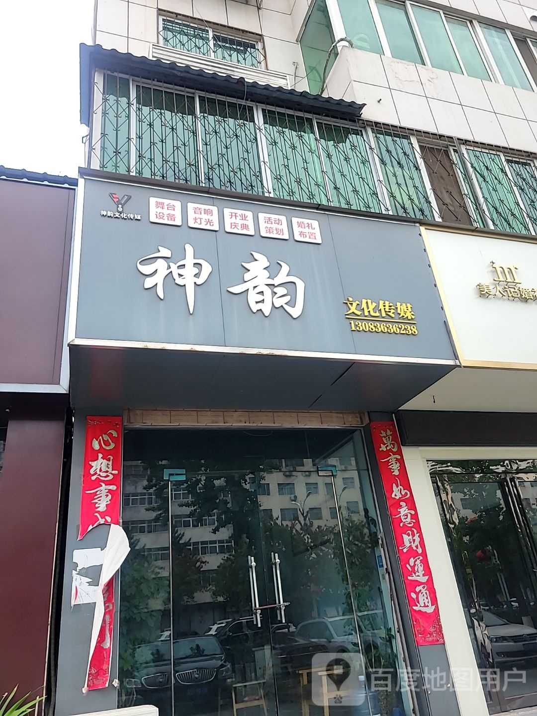 神韵文化传媒