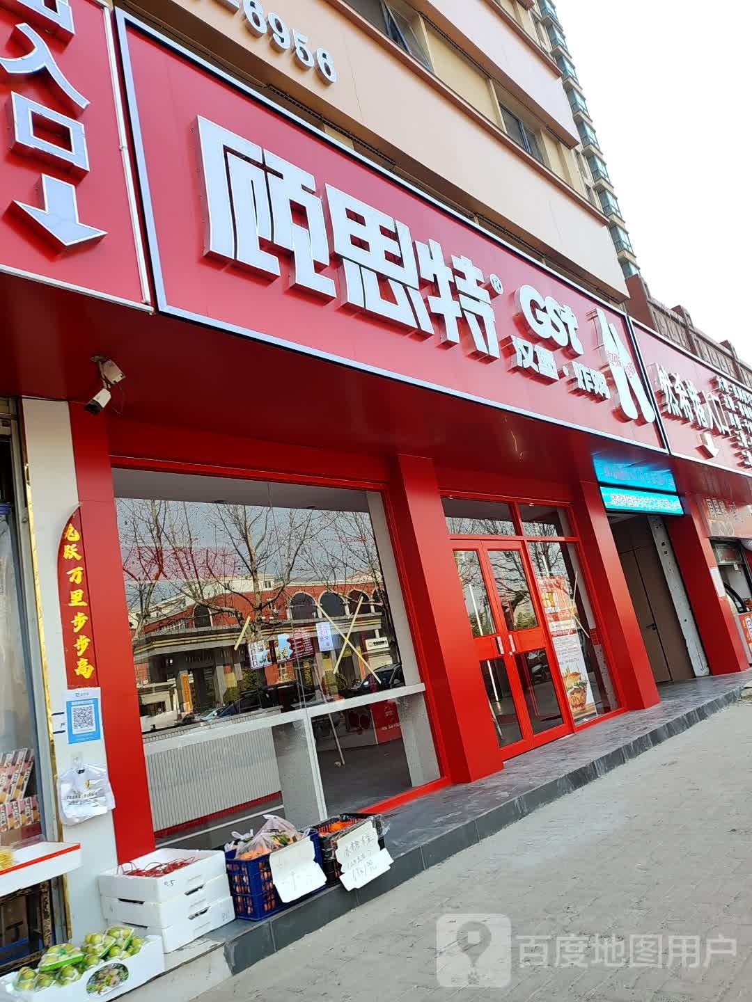 顾思特炸鸡。汉堡