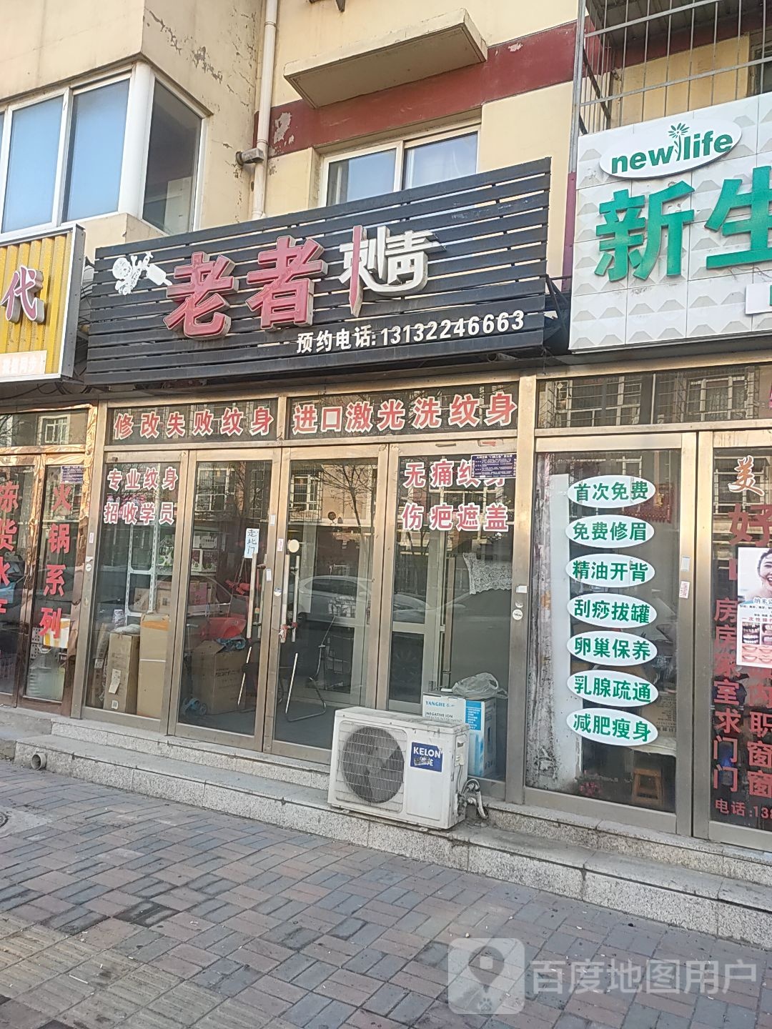 老者刺青