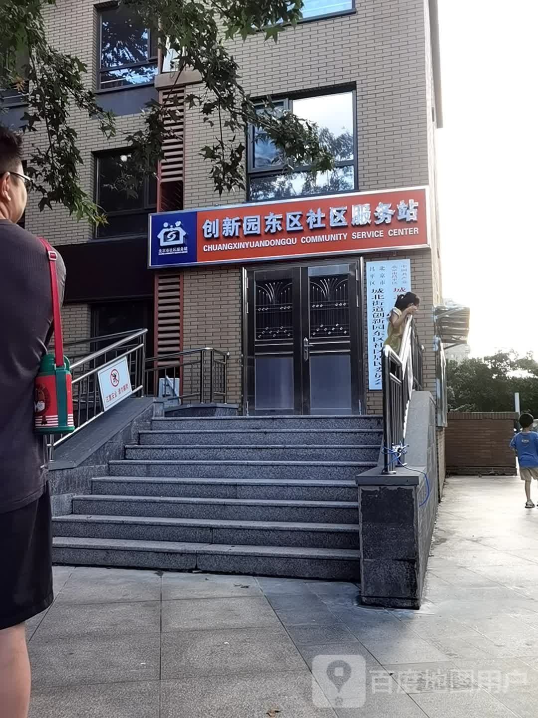 北京市昌平区火炬北路