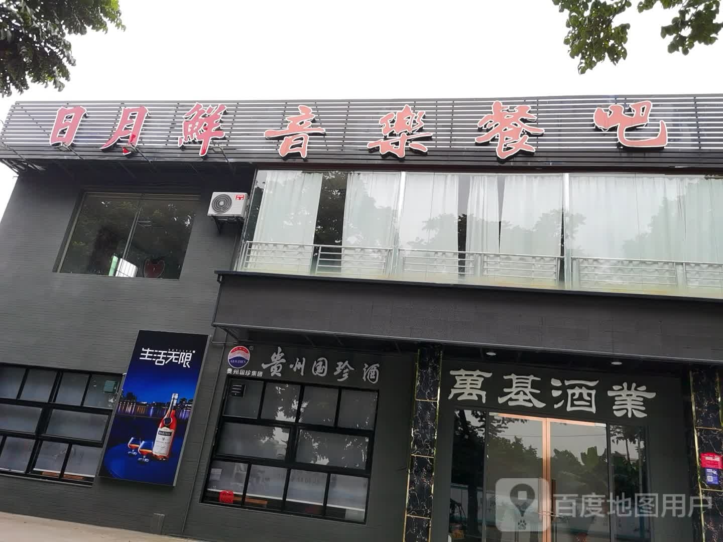 贵州国珍酒(龙岗路店)
