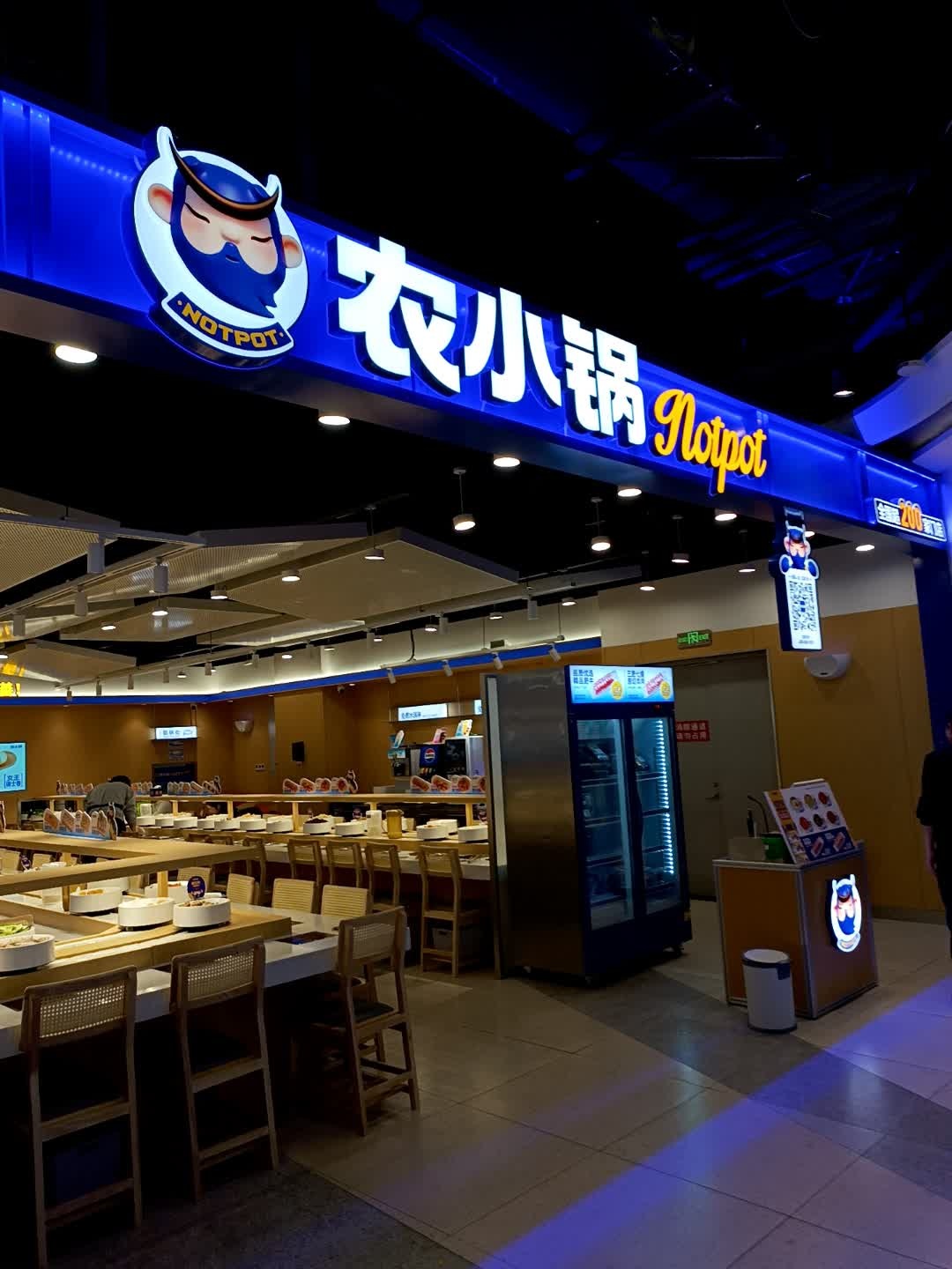 农小锅(河北衡水爱琴海店)