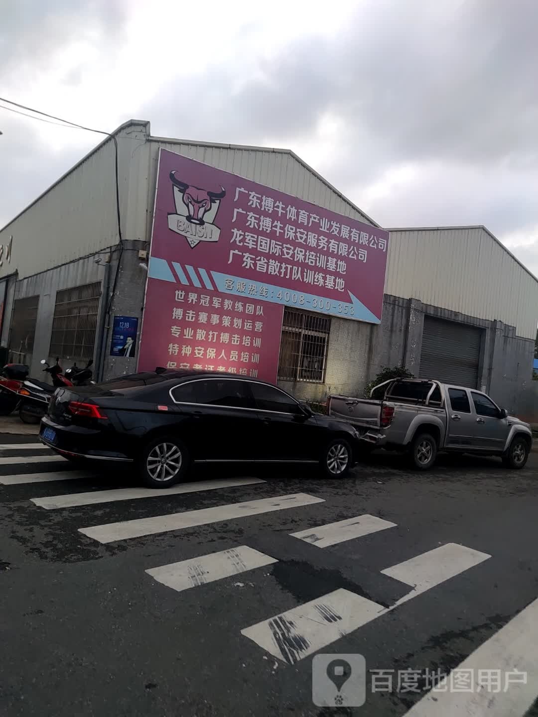 广东省散打队训练基地