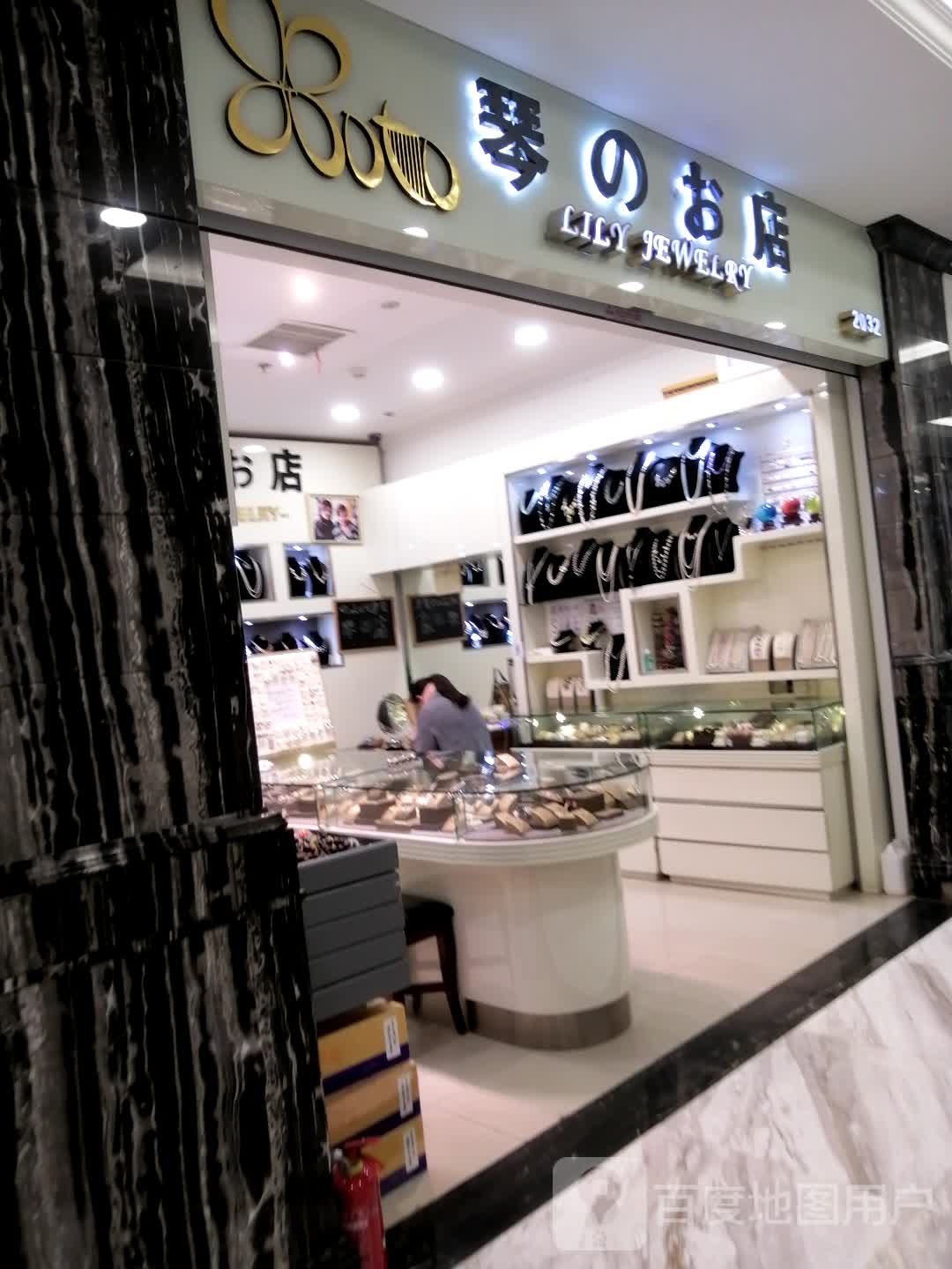 琴的书城(森晟世洋国际广场店)