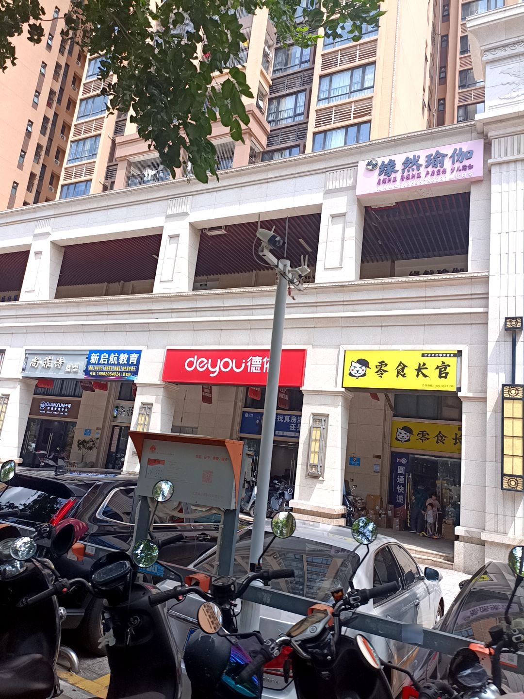 缘然瑜伽(盛和园店)