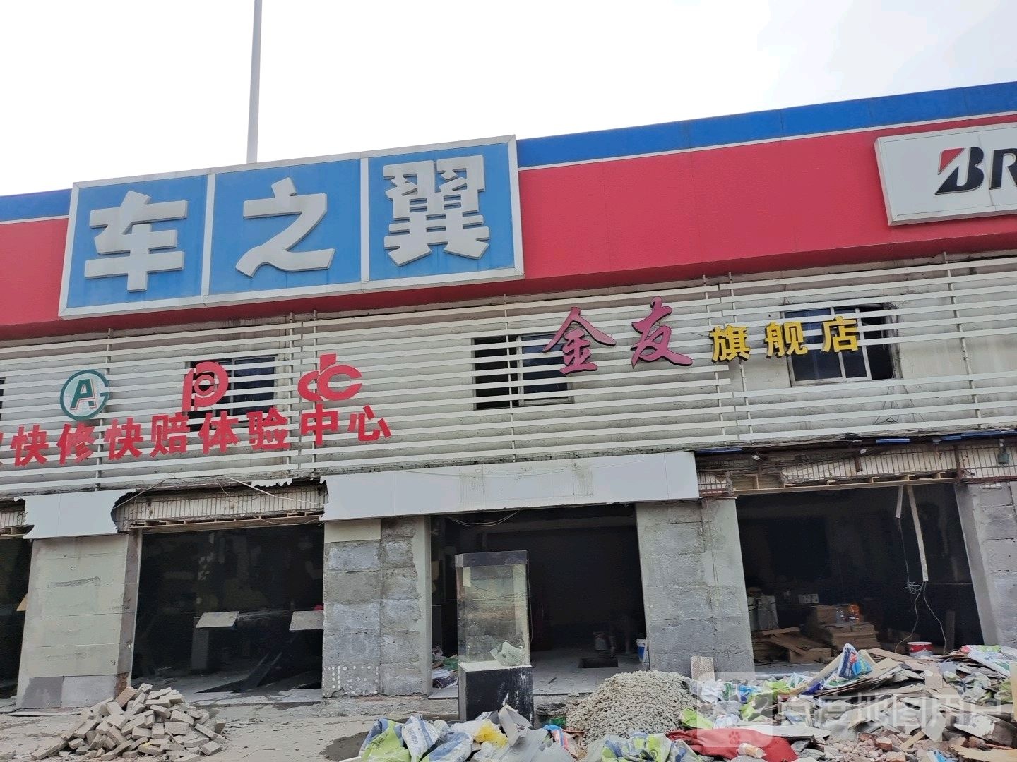金友旗航店