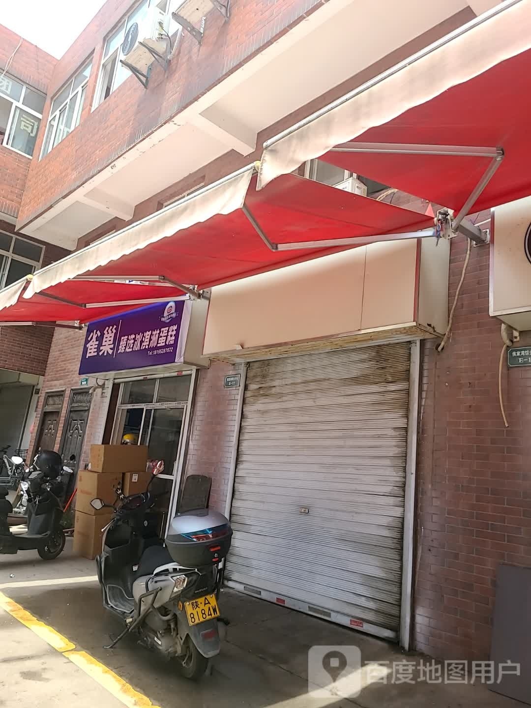 雀巢臻选卖冰淇淋蛋糕(长安店)