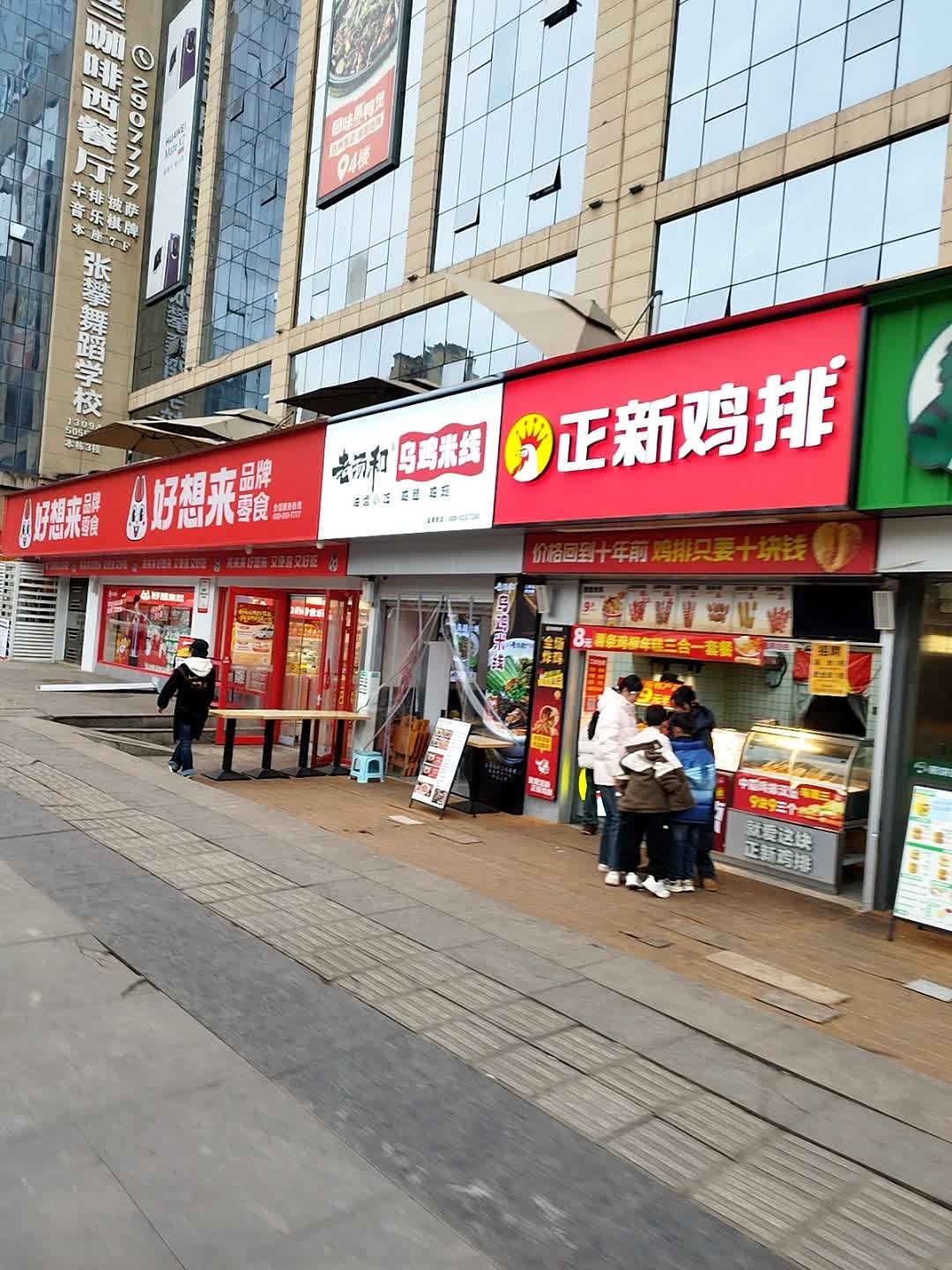 正新鸡排·炸鸡汉堡(达州升华广场店)