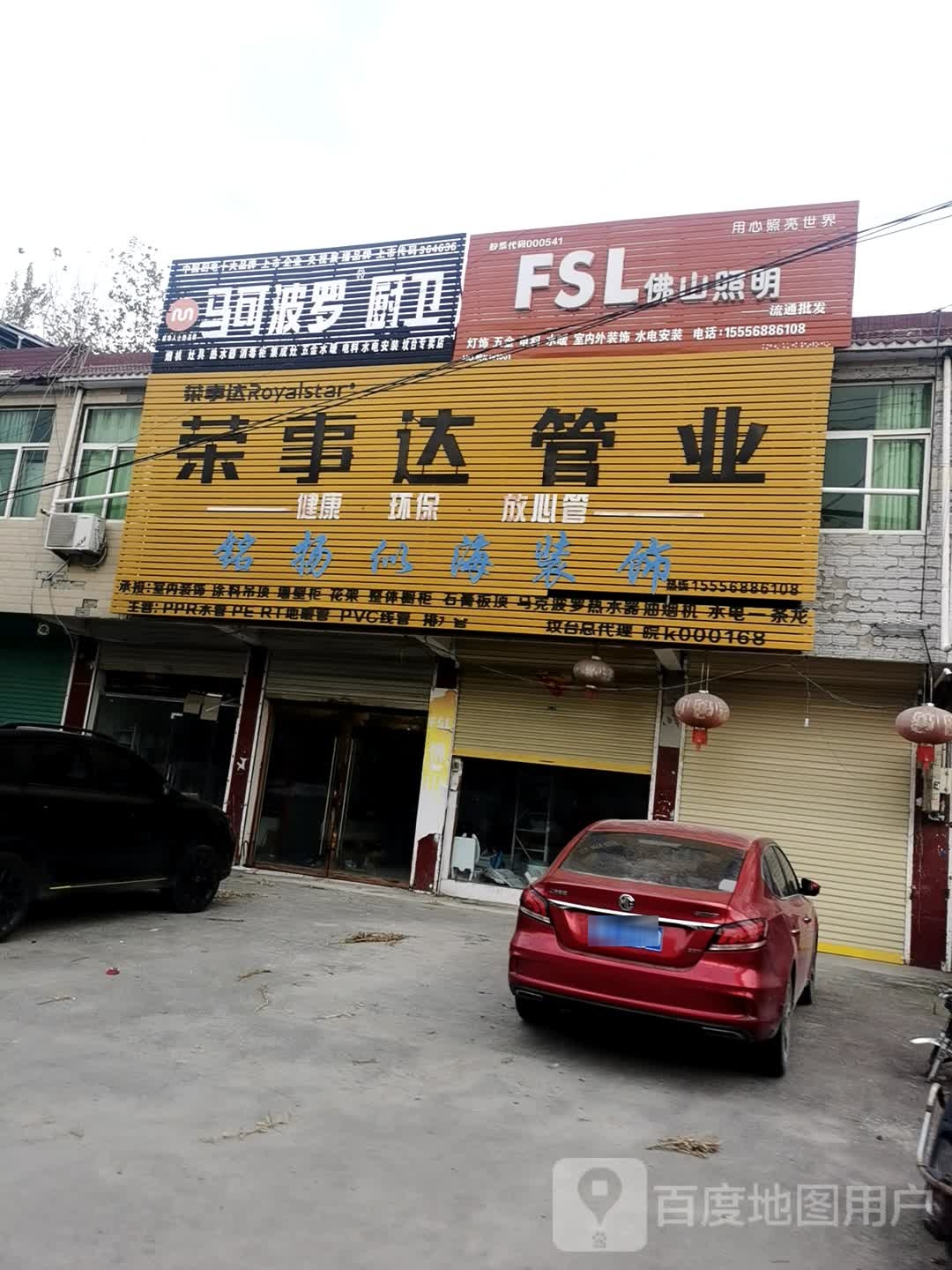 马可波罗厨卫(X003点)
