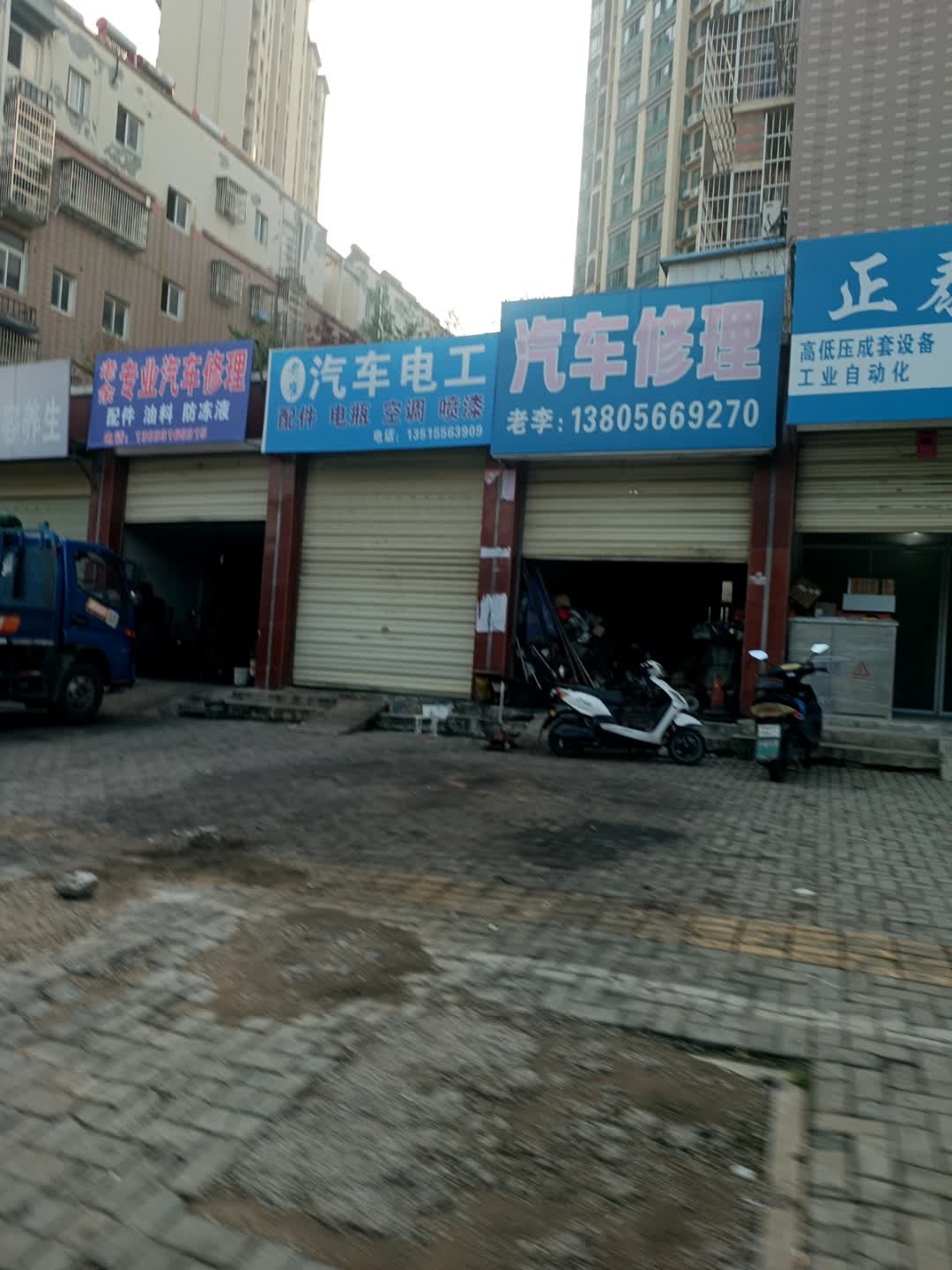 小严星火汽车修理