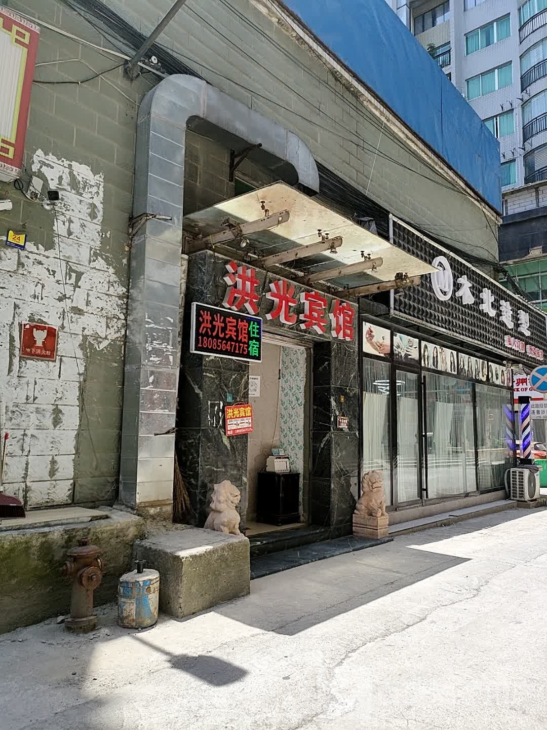 木北造型(清水大道店)