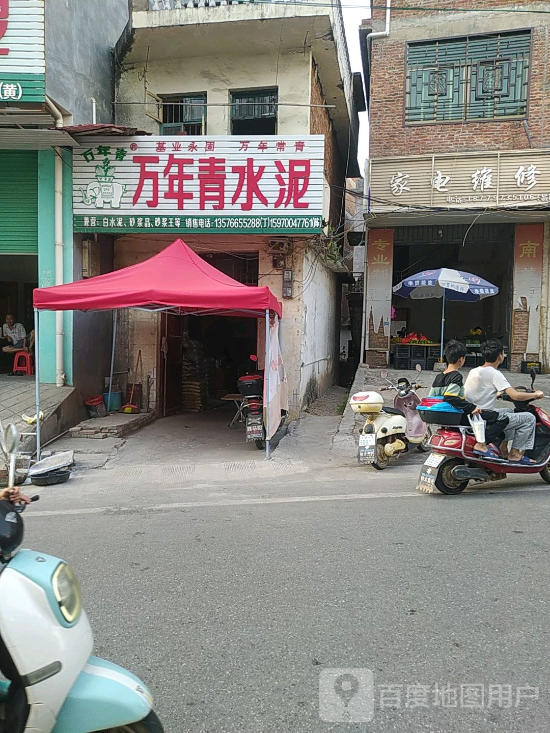 小家电维修