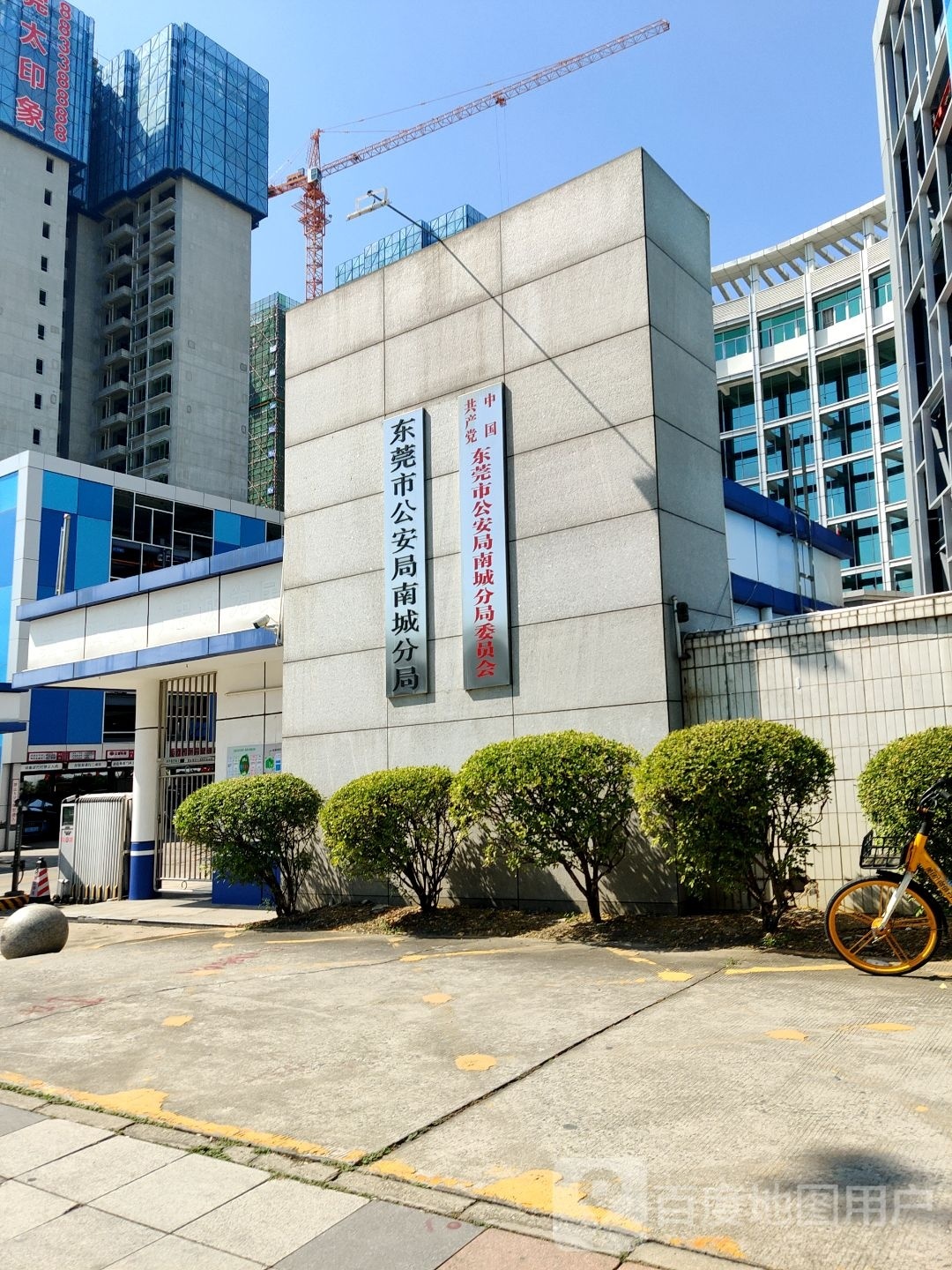 东莞市公安局南城分局