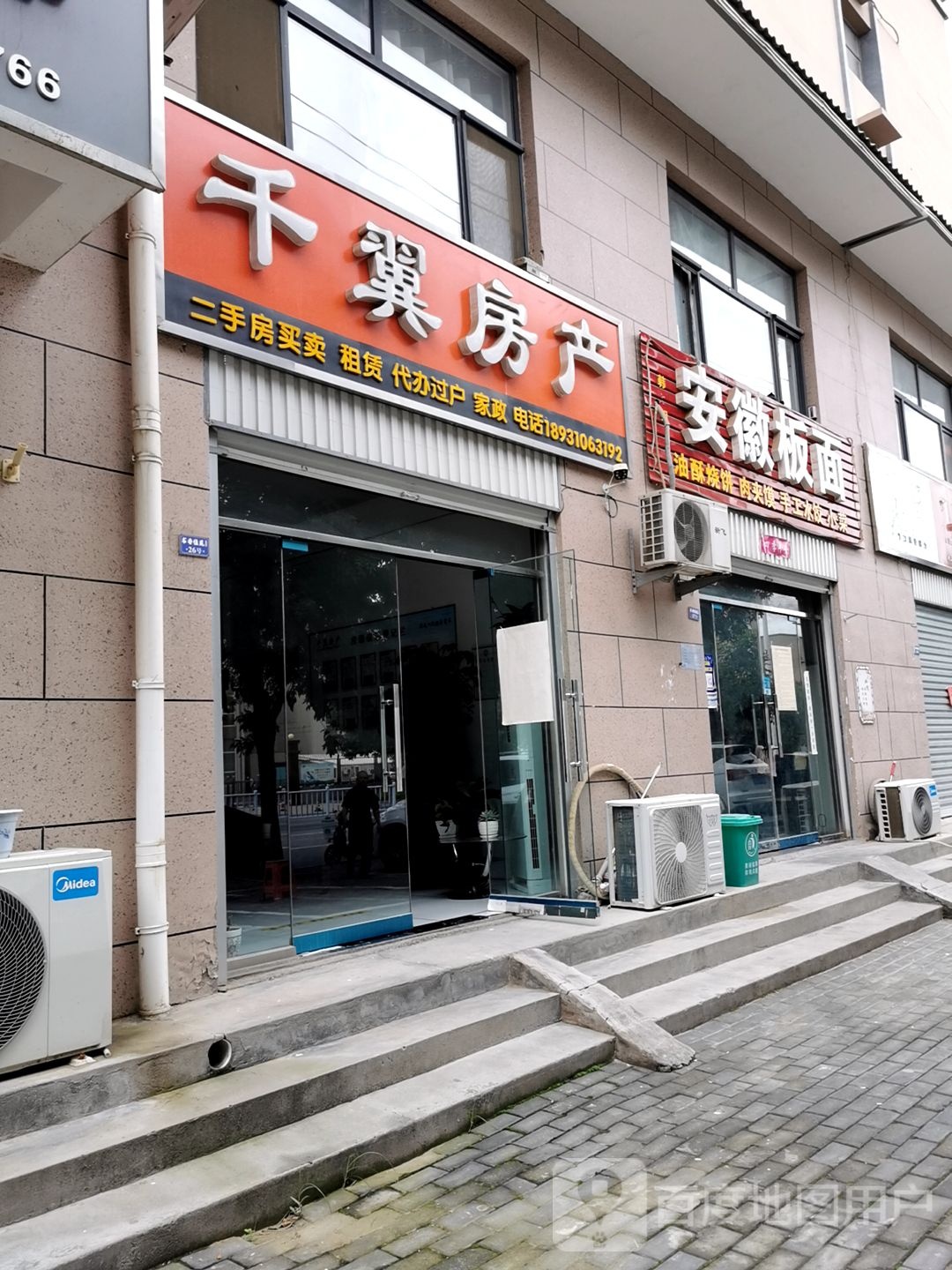 千翼方产