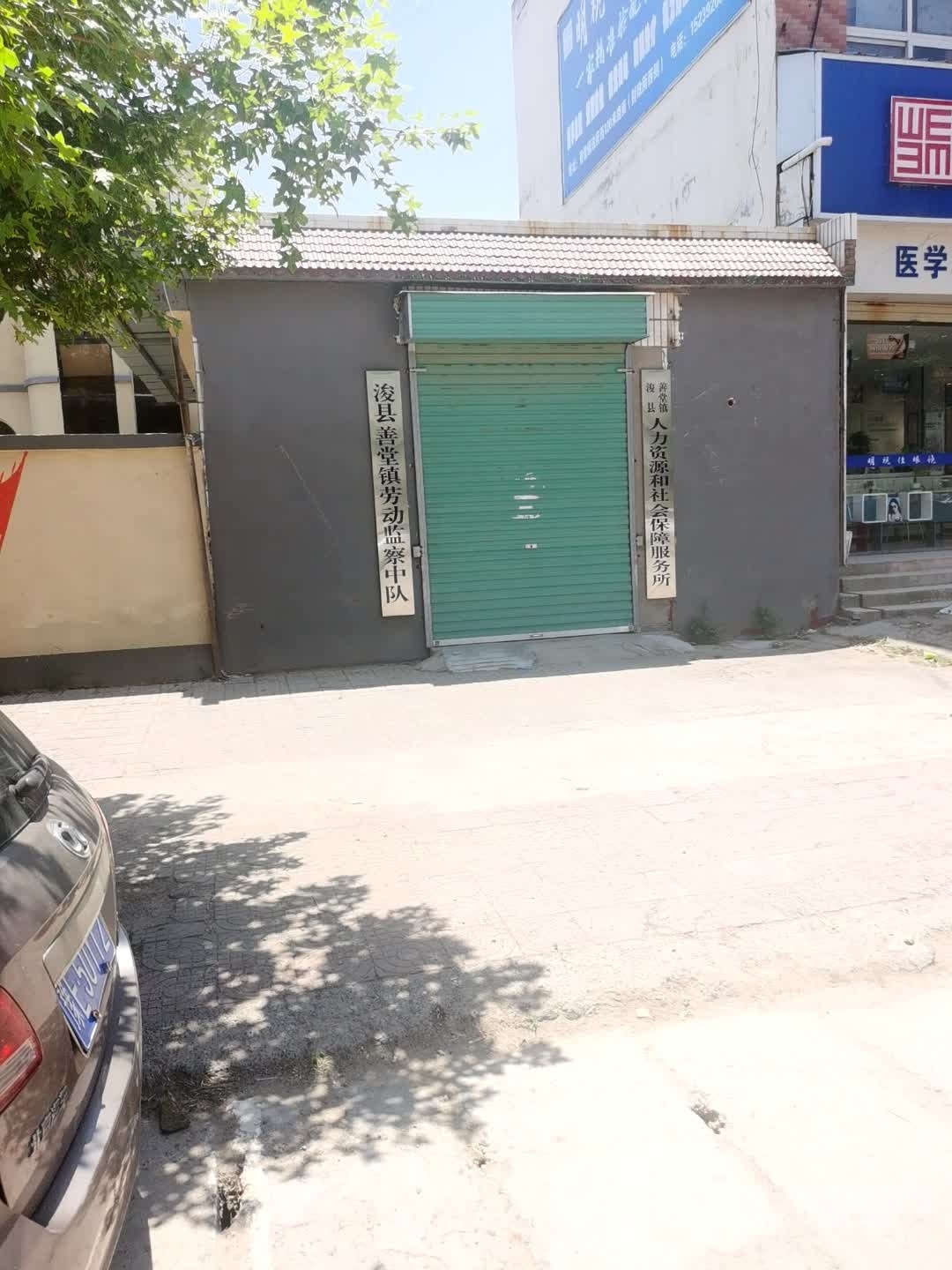 浚县善堂镇护税协税委员会