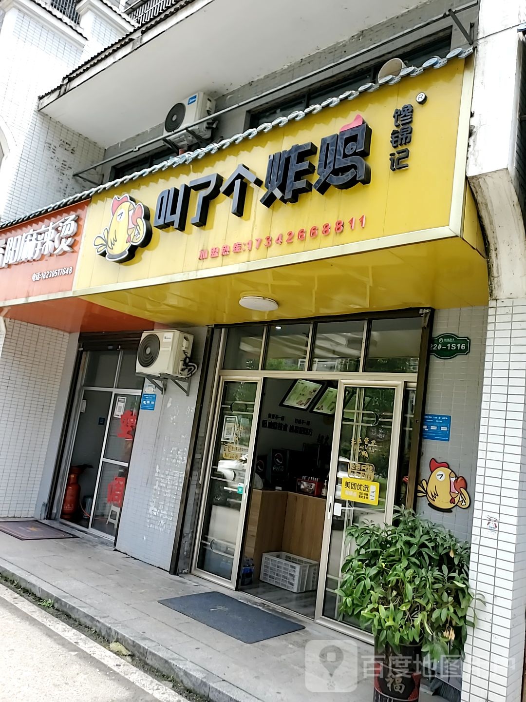 加了个炸鸡(熙城春天店)