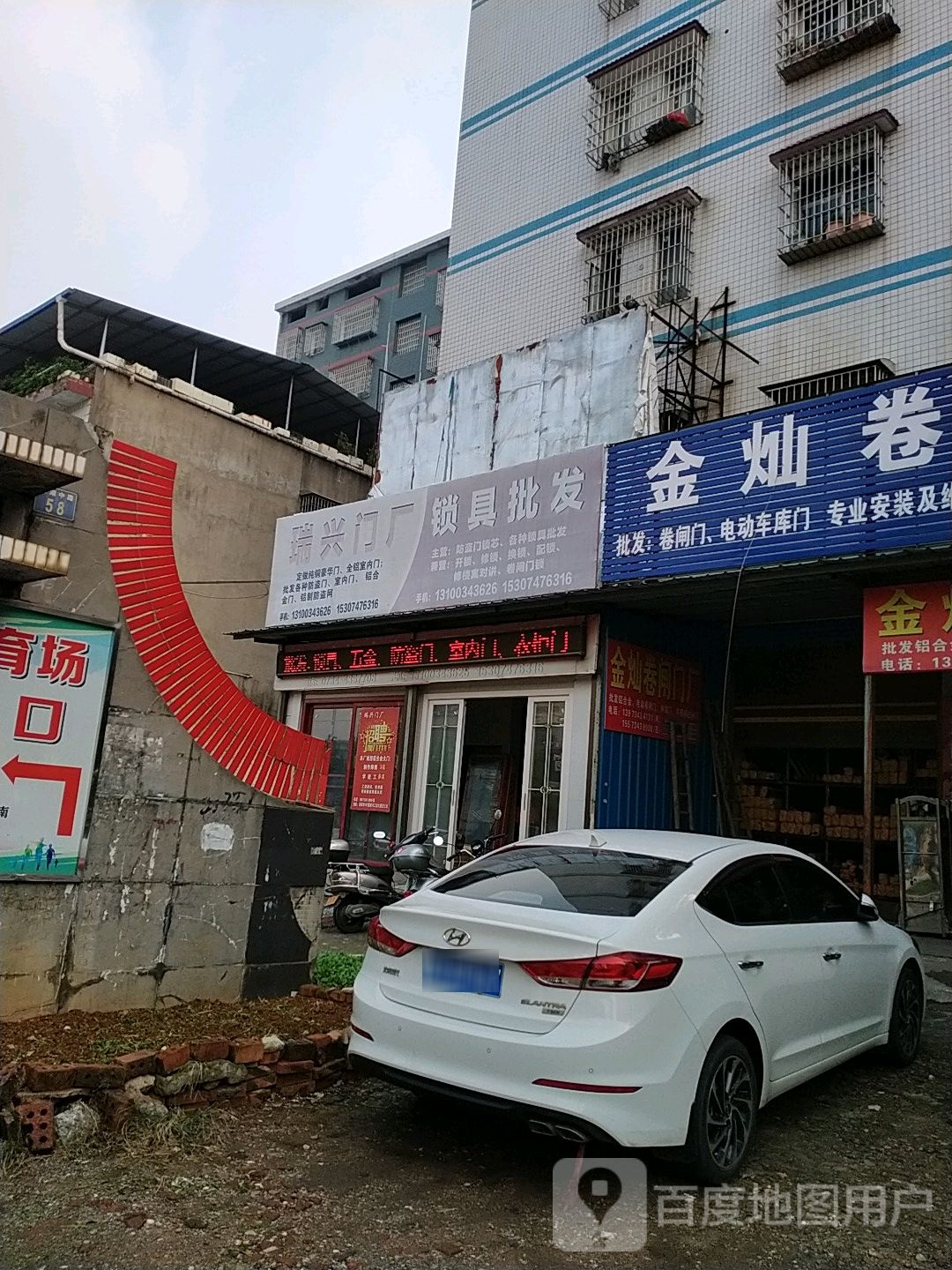 锁具批发
