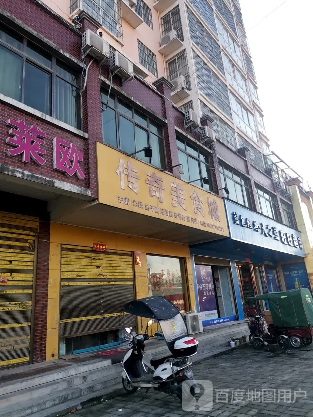 桐柏县旺旺超市(太白路店)