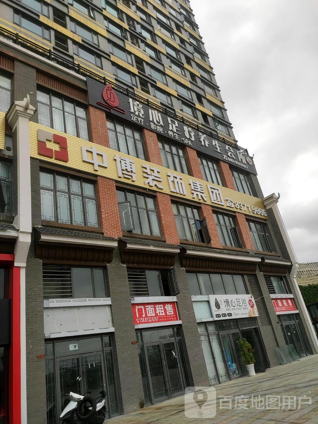 中博装饰