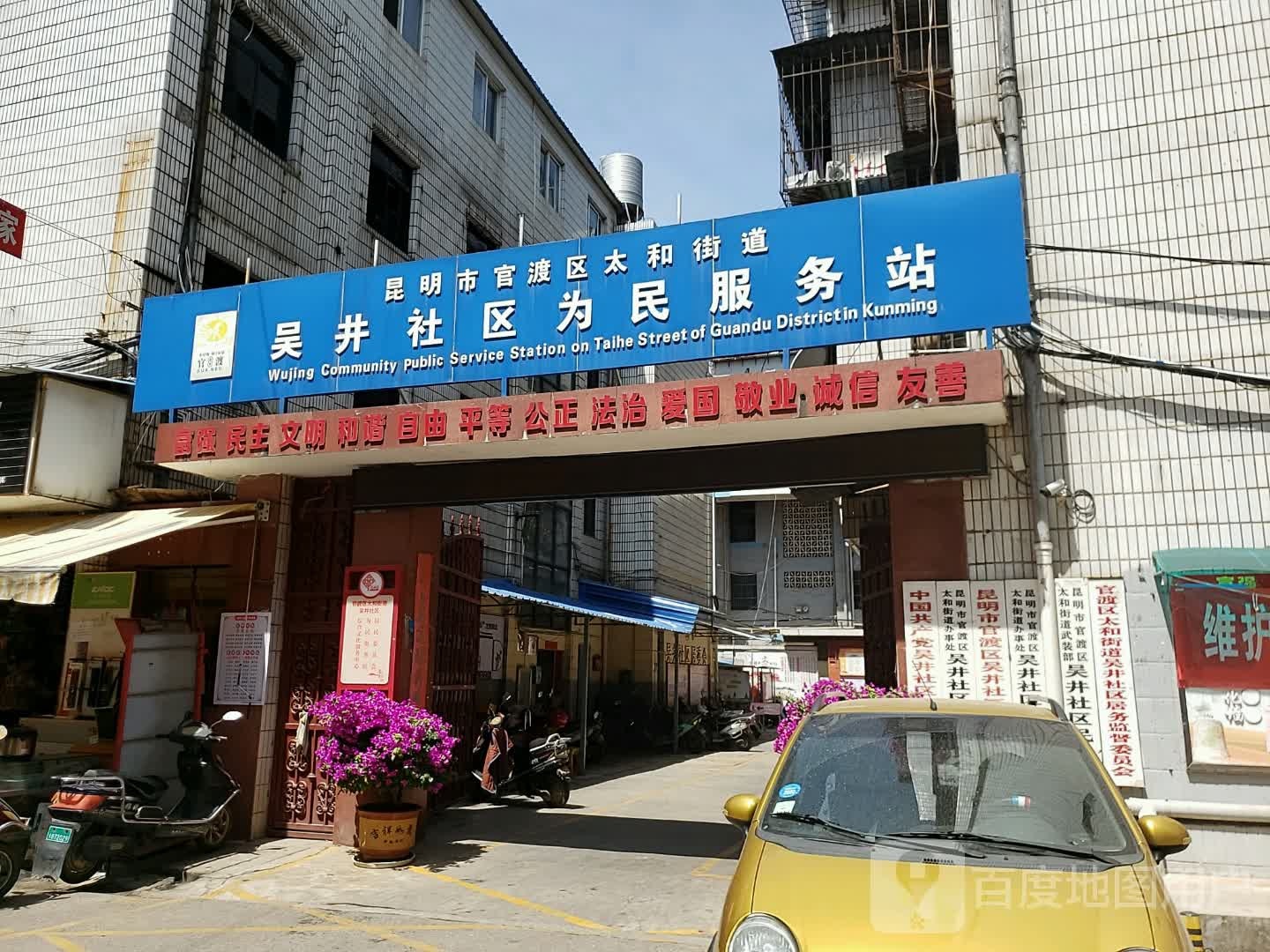 昆明市官渡区临江路双龙桥新大院