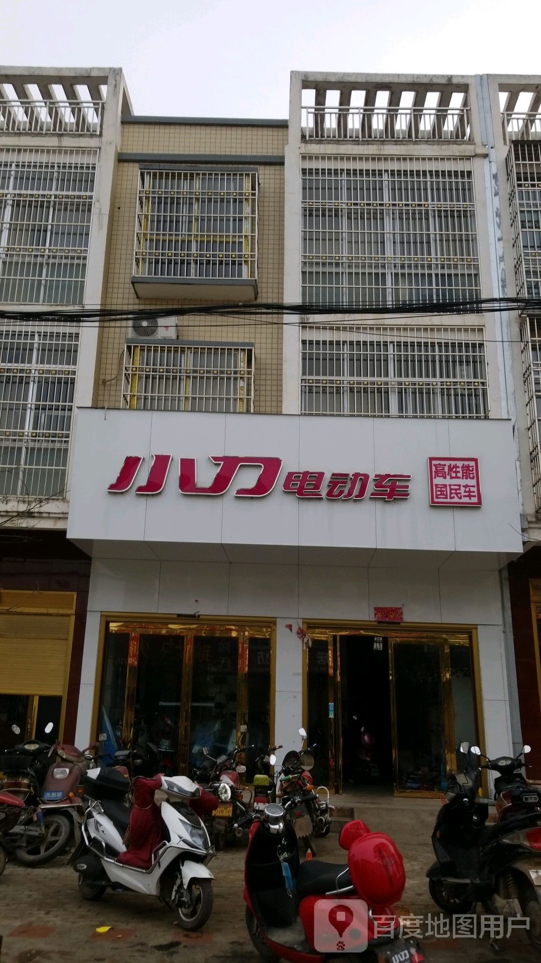 光山县槐店乡小刀电动车