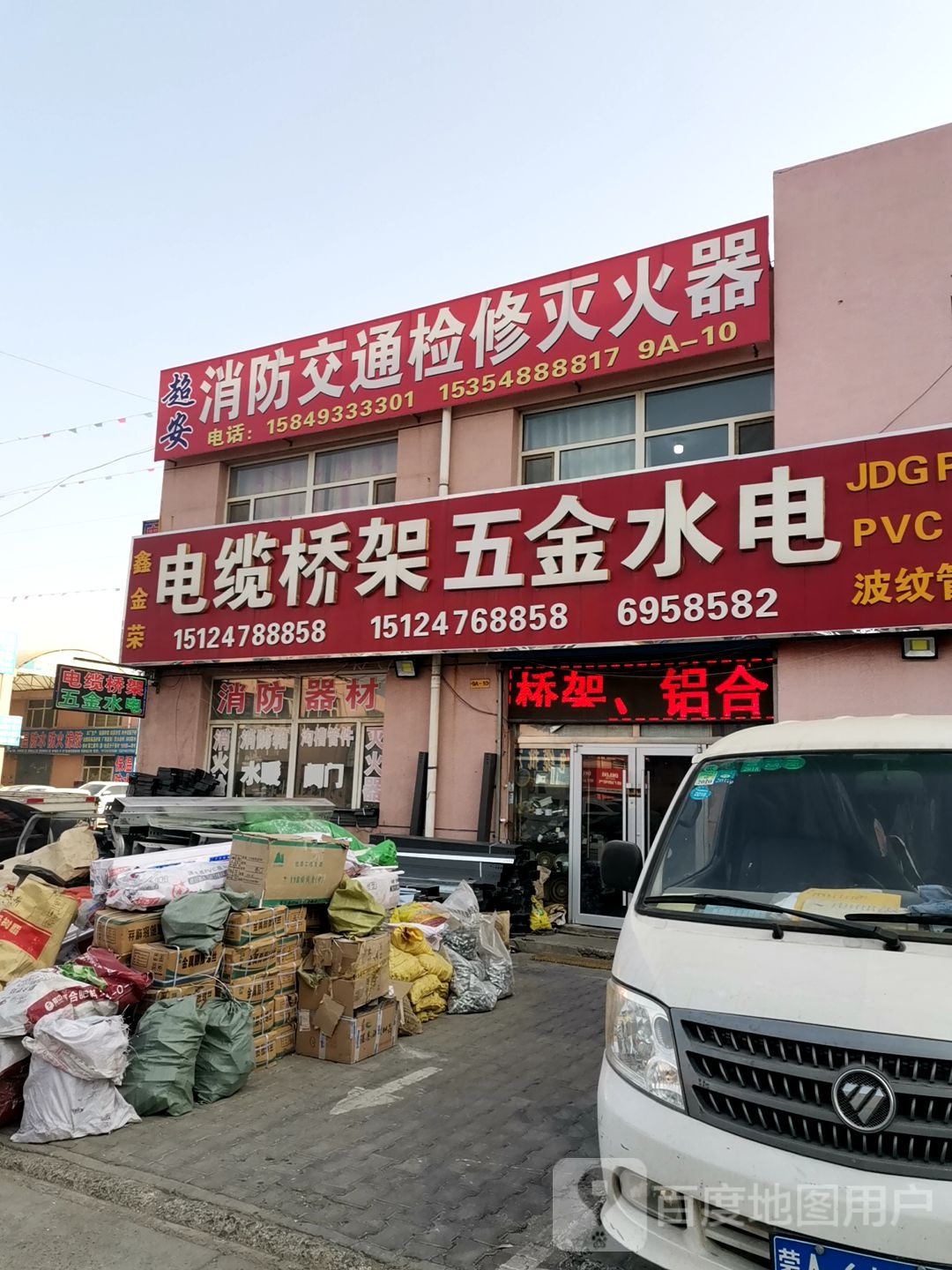 鑫金荣电缆桥架五金店电