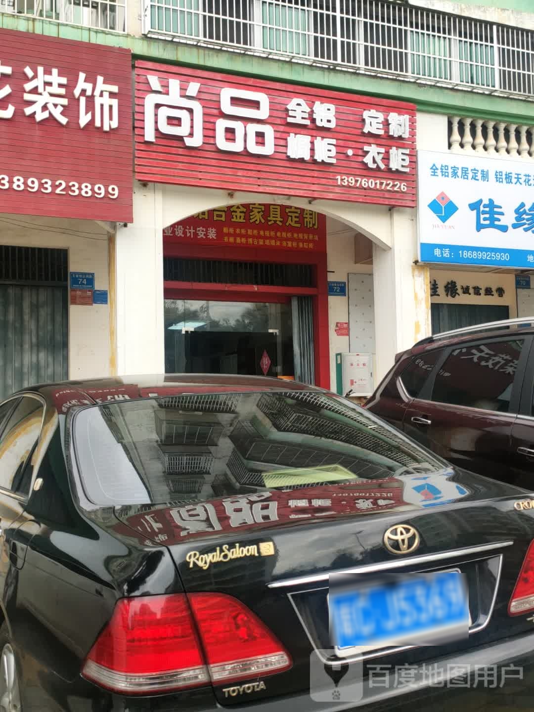 尚品全铝定制橱柜衣柜