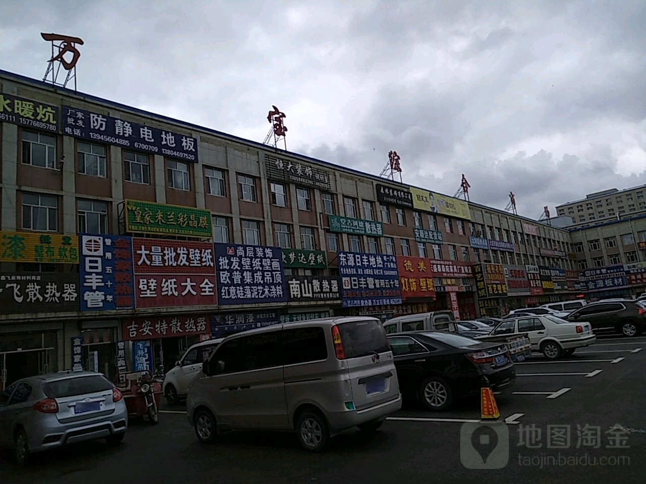 德美灯饰壁纸