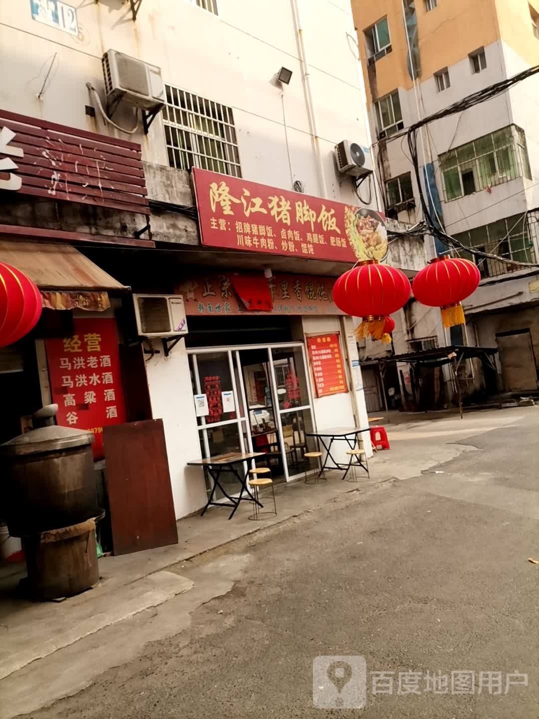 潮汕黄氏正院隆江猪脚饭(暨阳店)