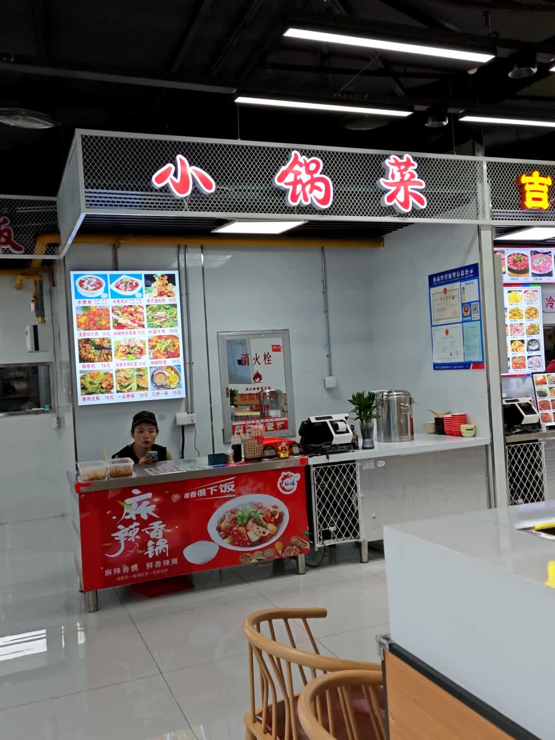 麻辣香锅(亚泰富苑购物中心店)