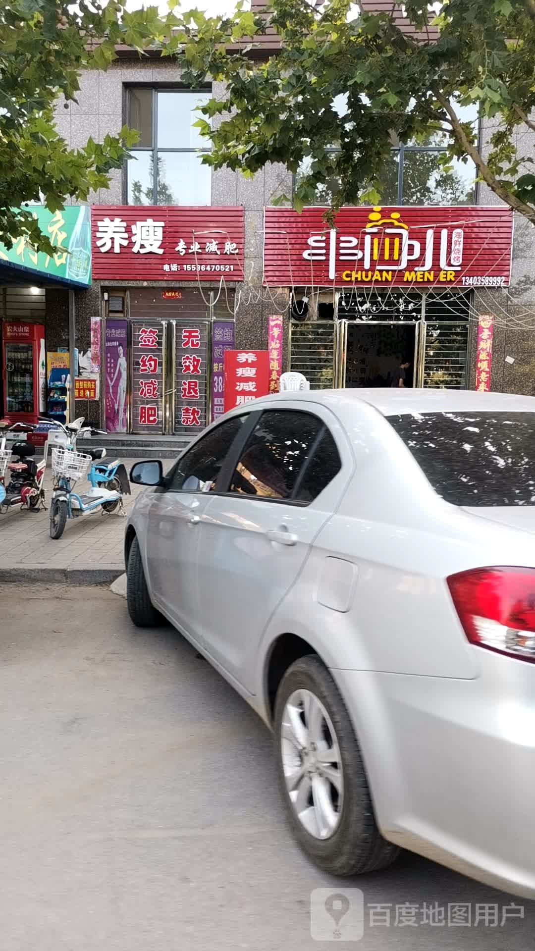 养瘦专业减肥管