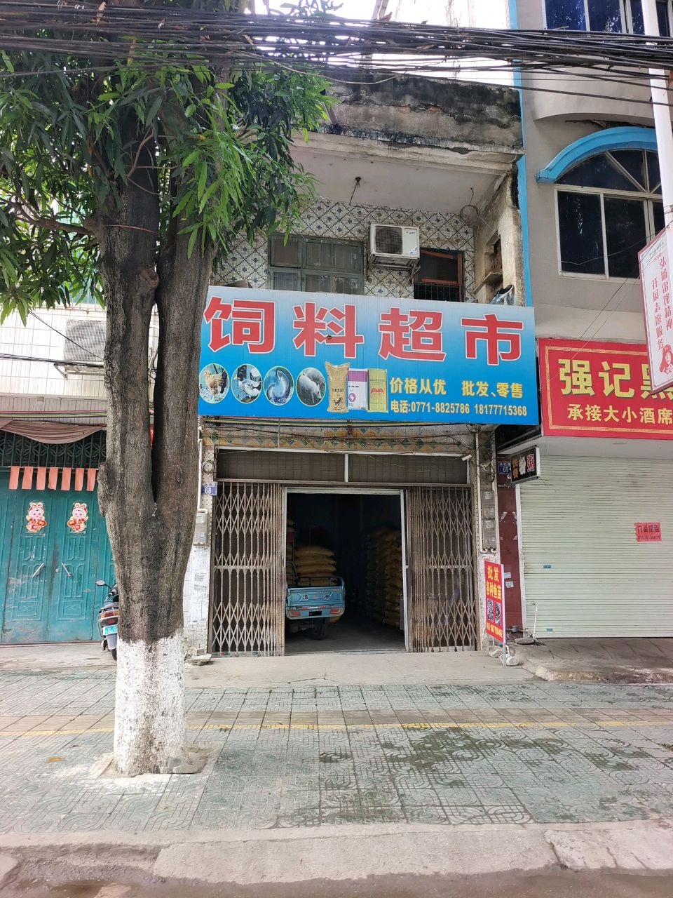 饲料超市