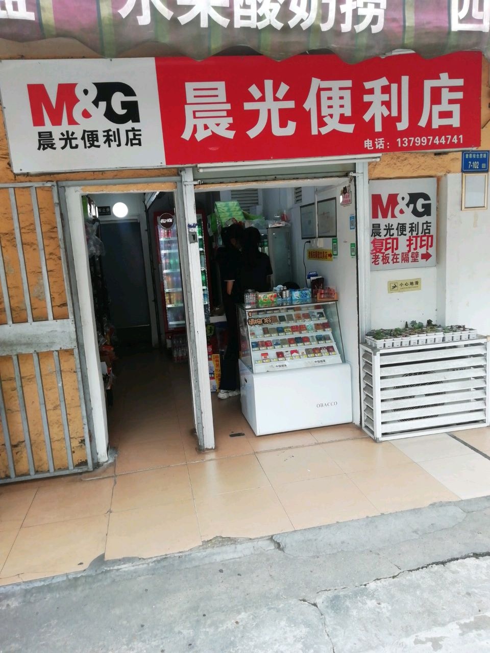 便利饮品