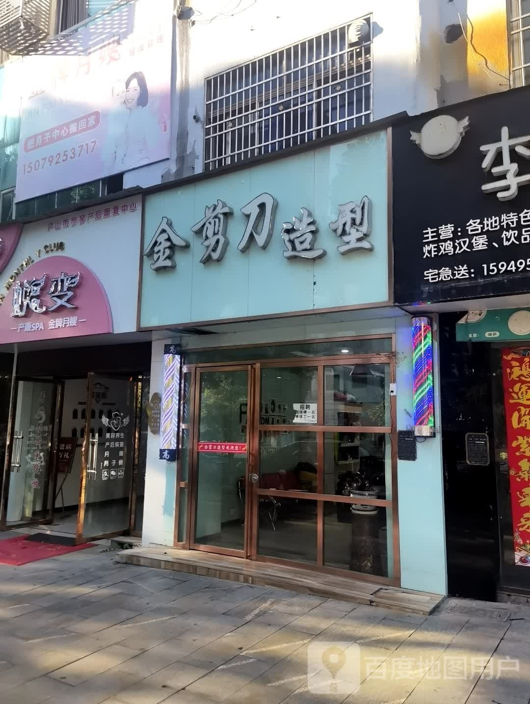 蜕变(秀峰大道店)