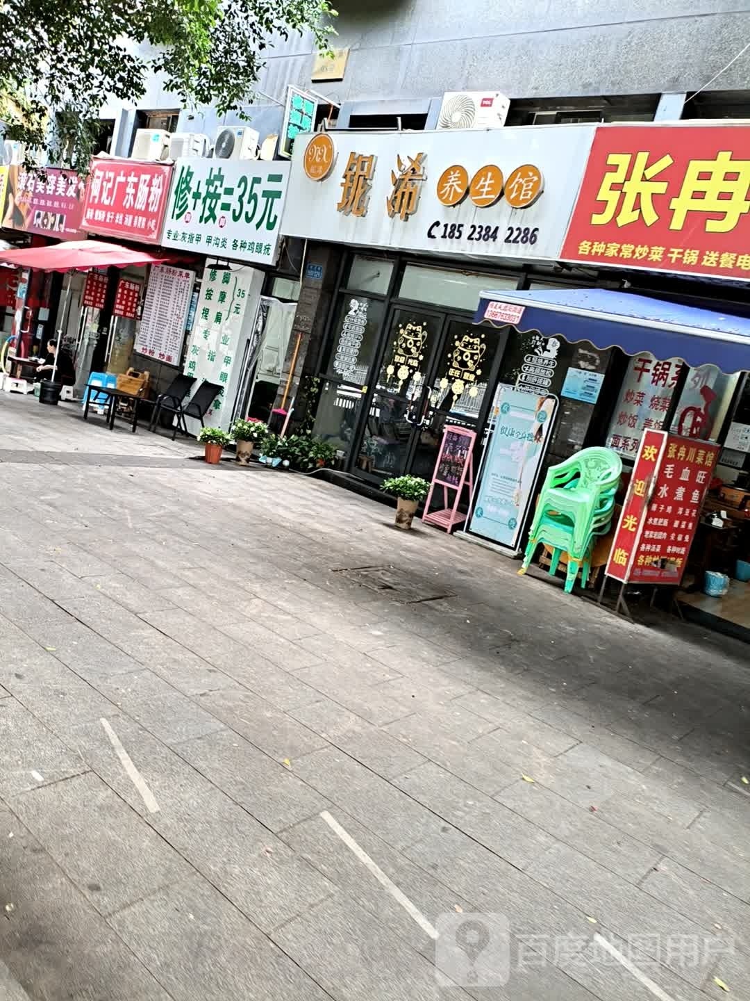 修+按=35远