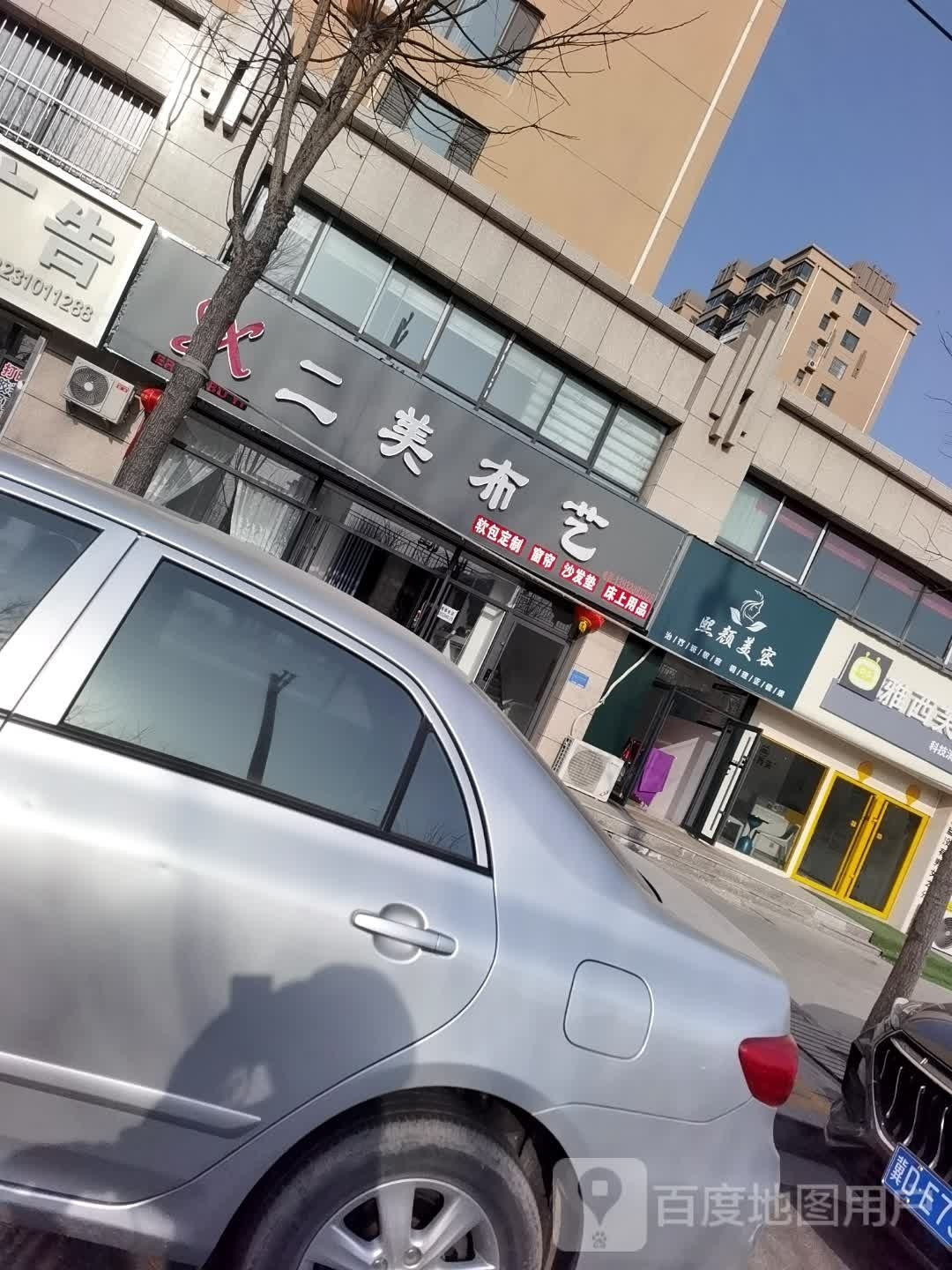 熙颜美荣