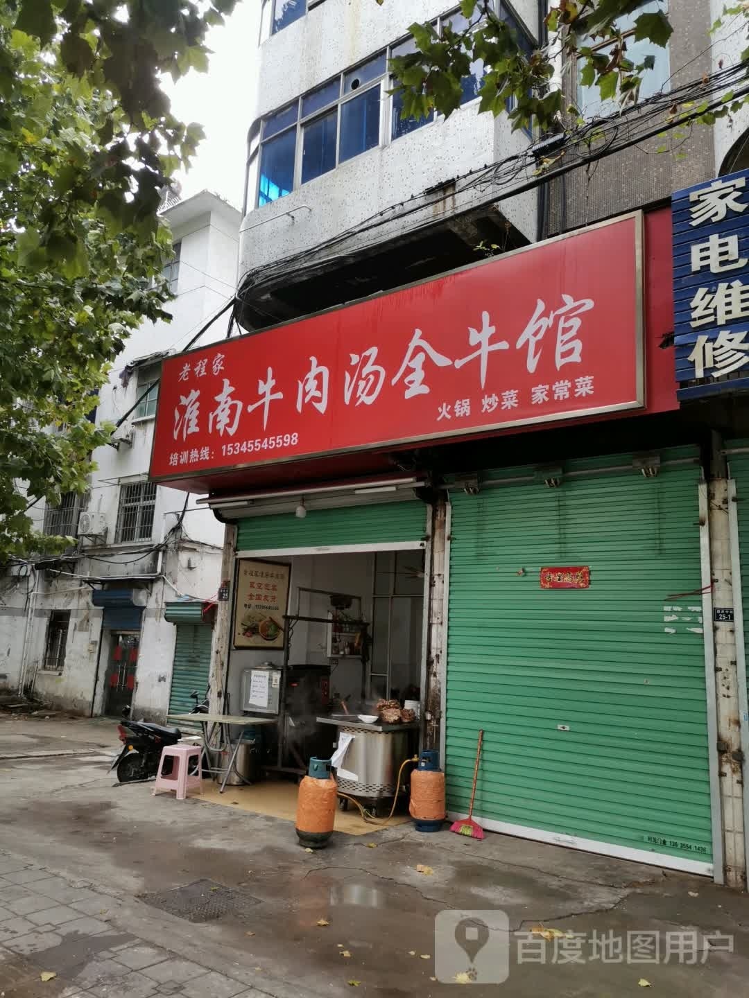 老陈家淮南牛肉汤全牛馆(万达广场店)