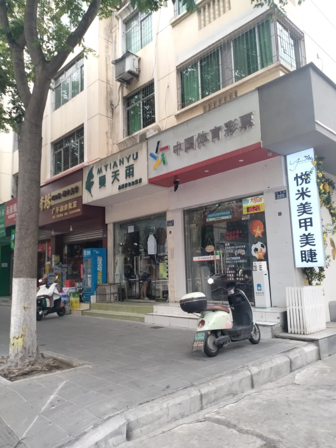 悦米美甲美睫连锁(广元店)