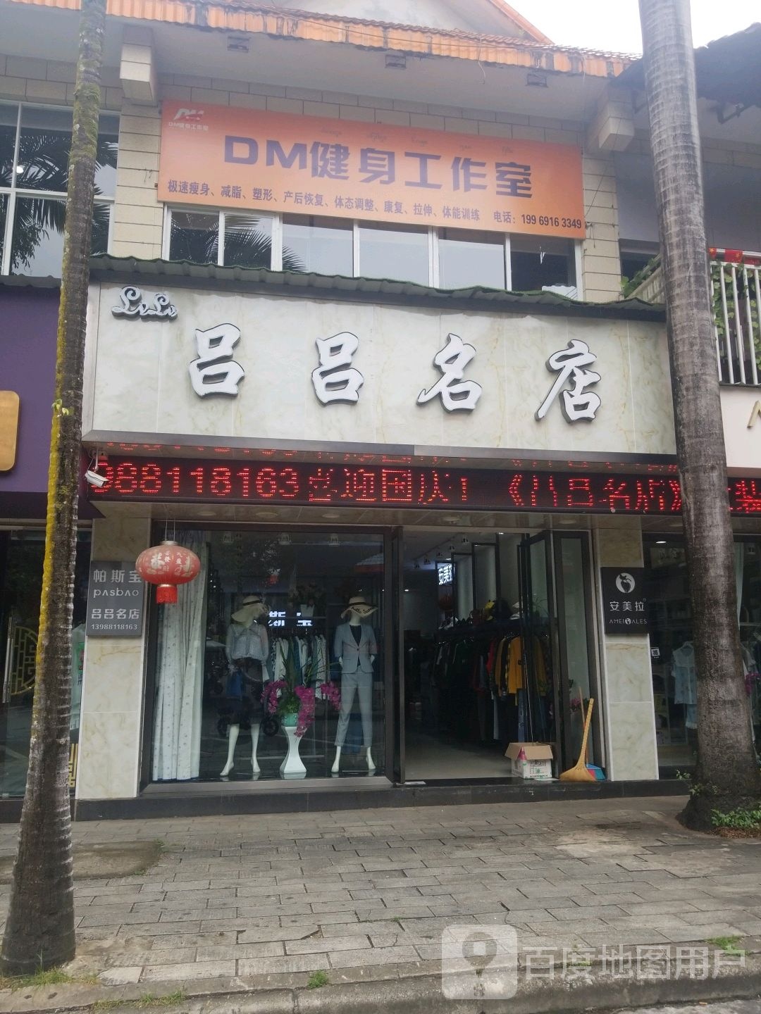 DM健身房工室