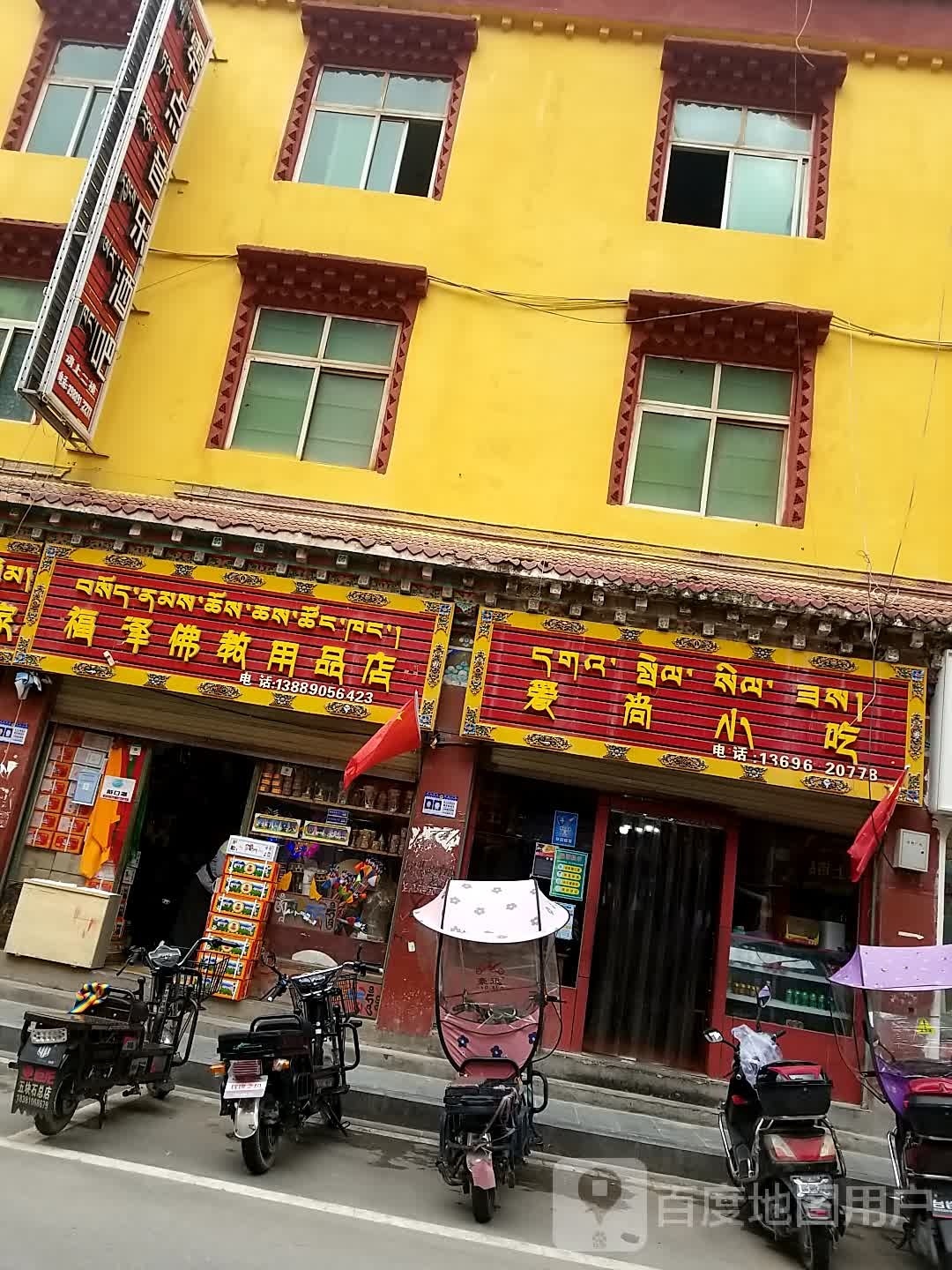爱上小吃(成那线店)