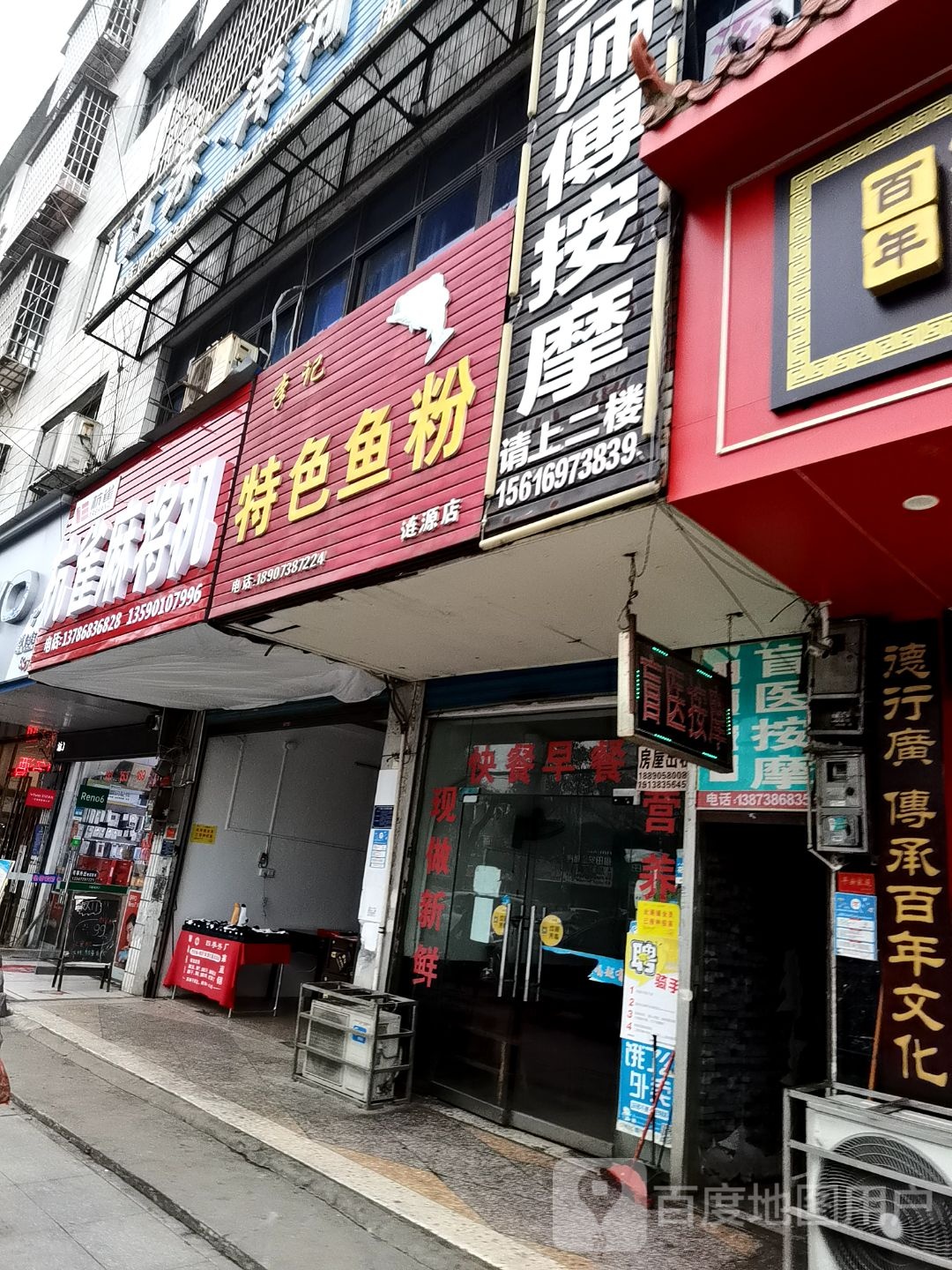 吴师傅中按摩