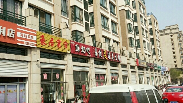 易健足道养生馆