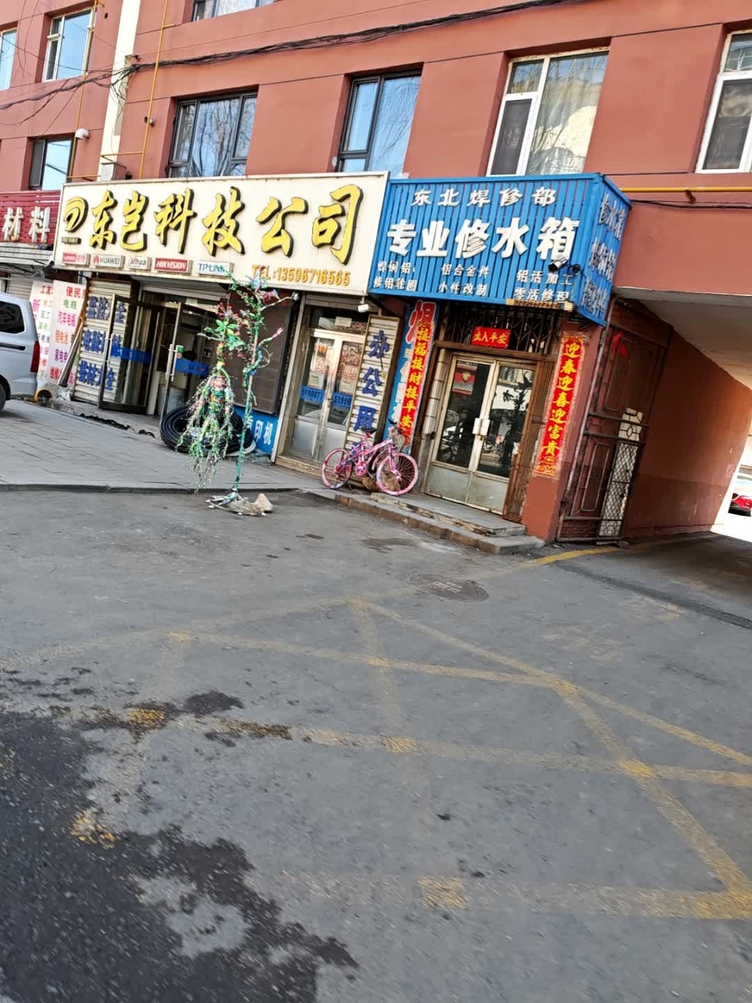东北焊修部专业修水箱