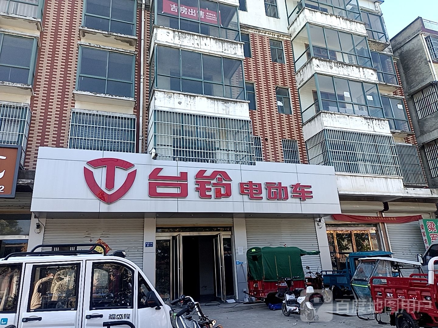 沈丘县冯营镇台铃电动车(财富大道店)