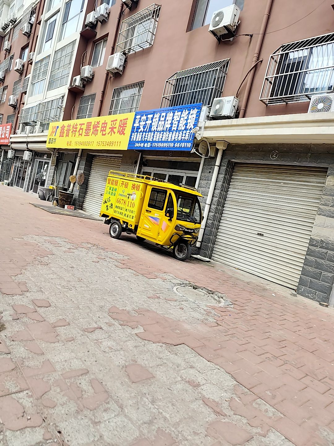 平安开锁品牌智能锁