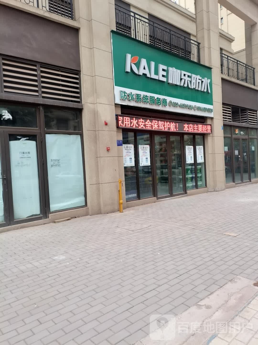 KALE