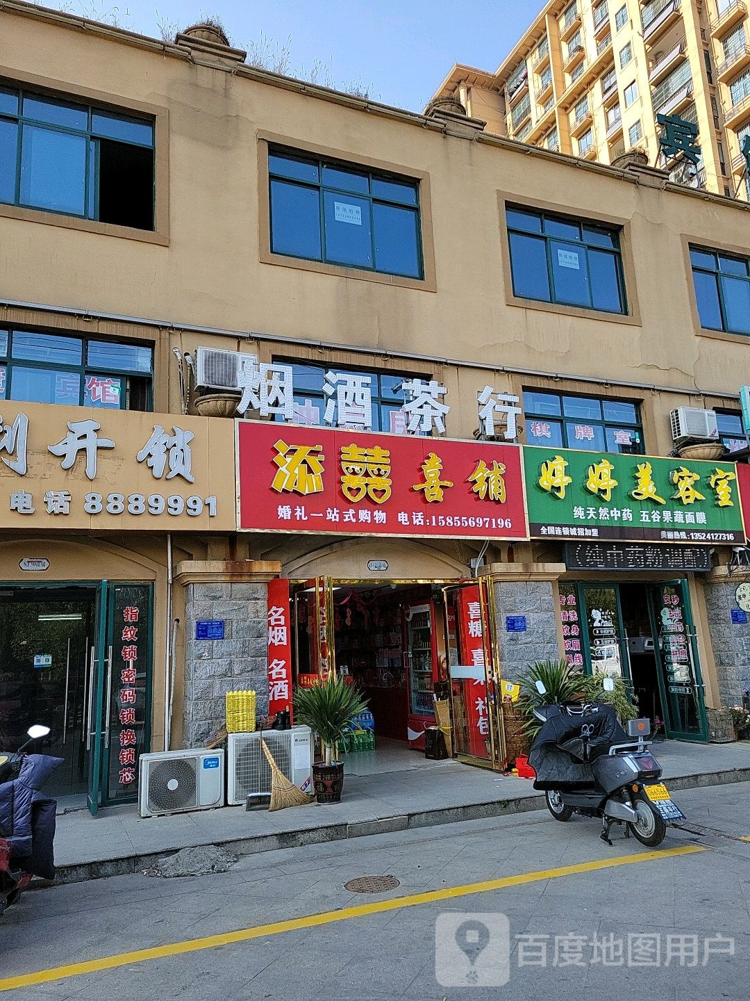 婷婷美容室(大顺路店)