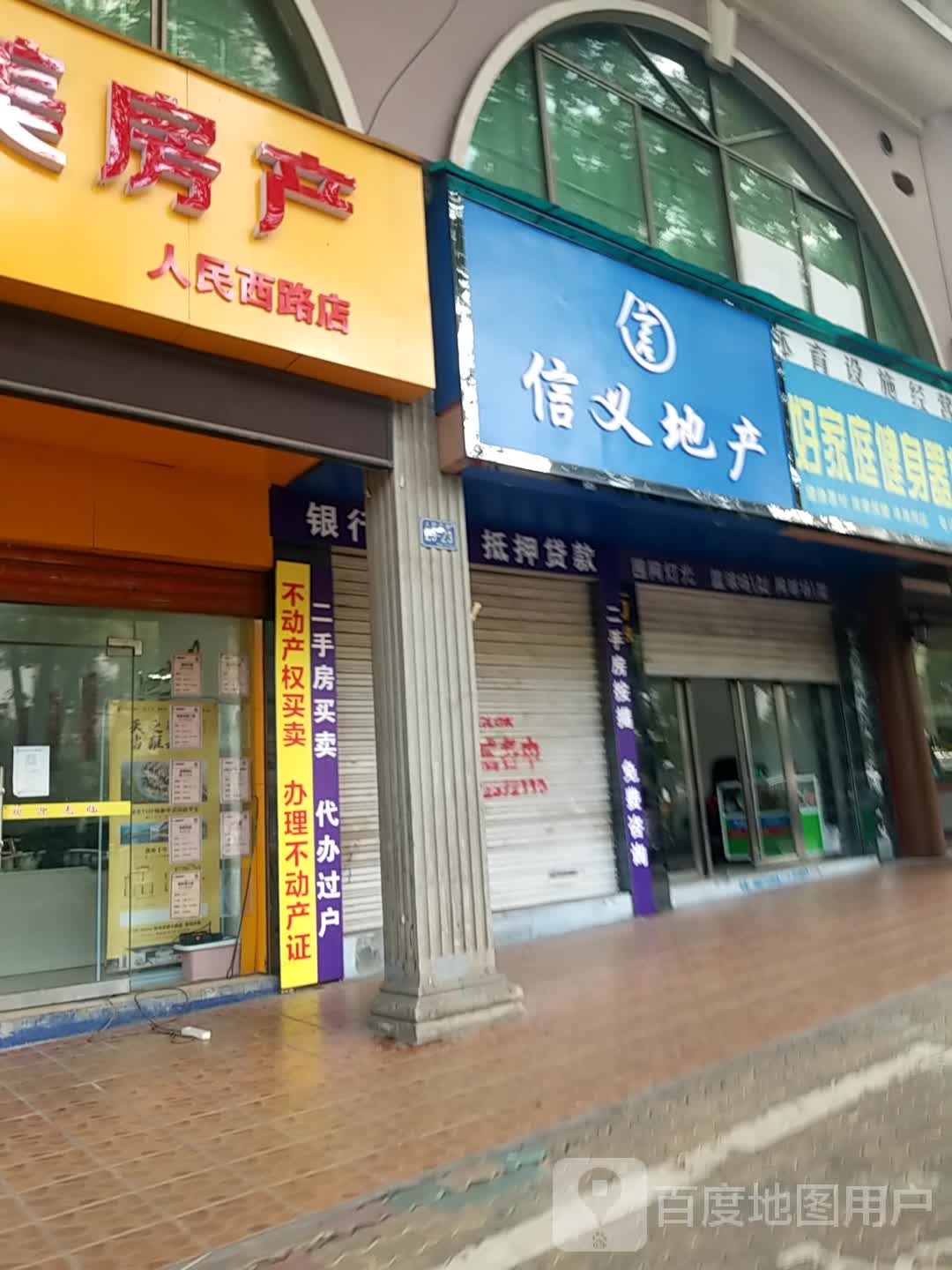 郴渼房产(人民西路店)